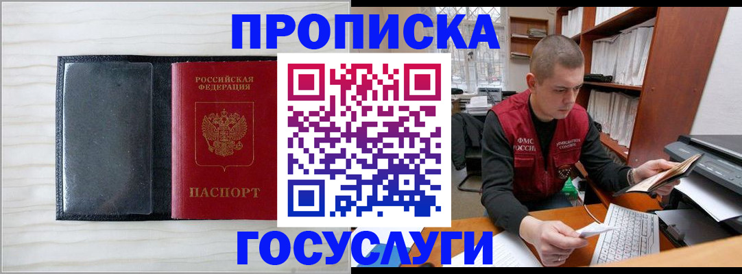 найти адрес прописки в Апрелевке