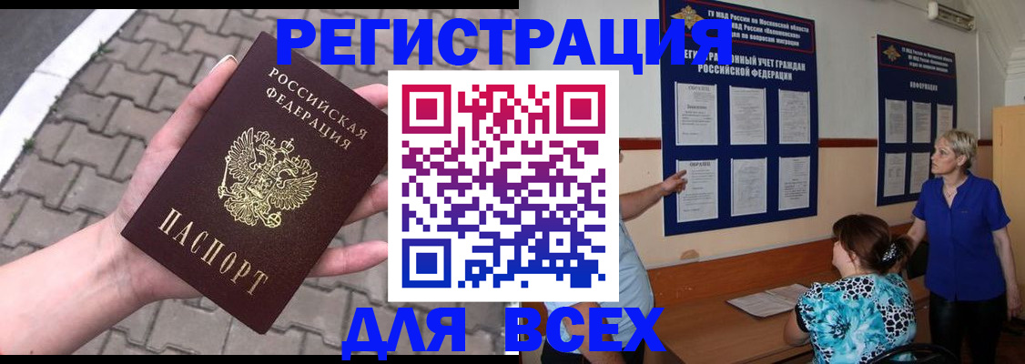 прописка в Апрелевке
