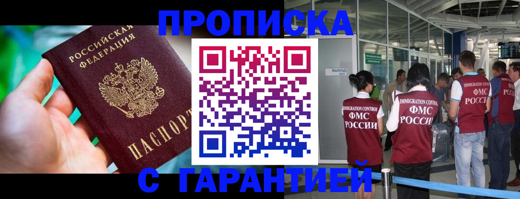 прописка иностранных граждан в Апрелевке