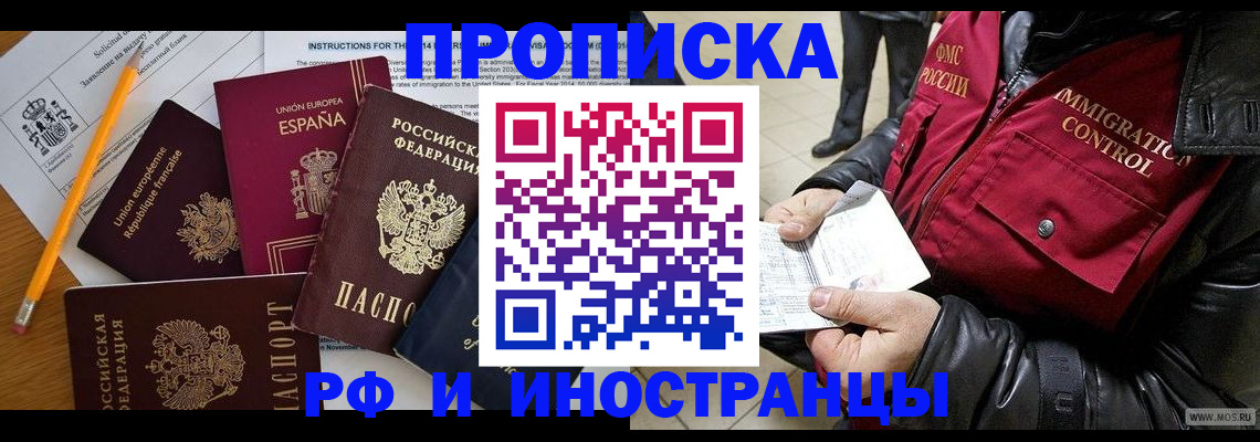 регистрация для школы в Апрелевке