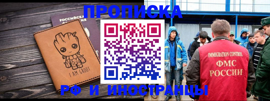 прописка от собственника в Апрелевке