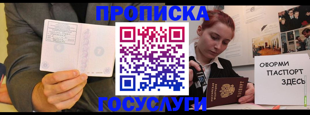 временная регистрация в Апрелевке