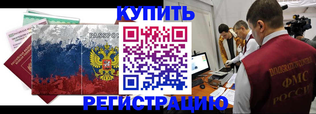 временная регистрация собственник в Апрелевке
