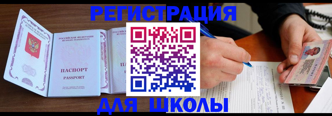 прописка законно в Апрелевке